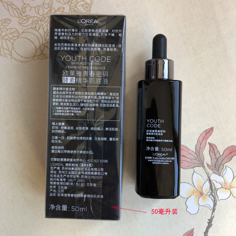 LOreal Cai Xukun Youth Password Enzyme Facial Serum Muscle Base 50ml Sửa chữa dưỡng ẩm cho nữ serum bơ