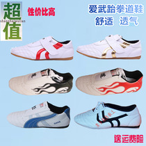 Ultra-low-cost professional taekwondo shoes adult childrens taekwondo shoes martial arts shoes practice shoes martial arts supplies