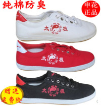 Shenhua double crown red white black martial arts shoes Tai chi shoes sports shoes training shoes Shanghai Wulian martial arts supplies