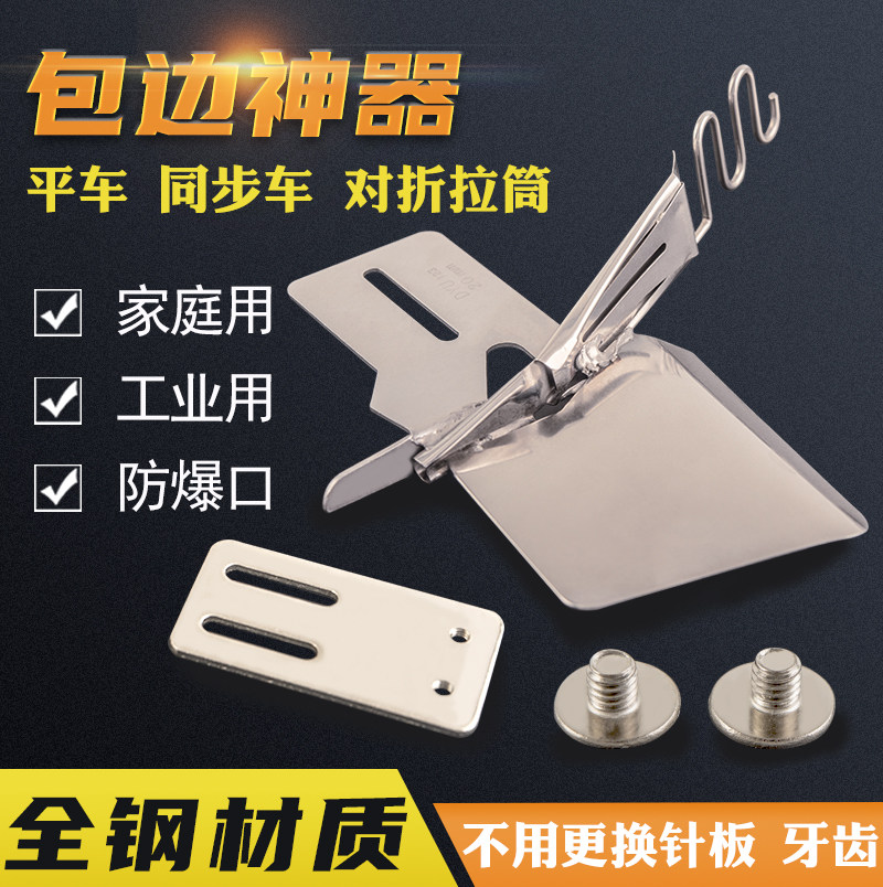 Elastic Wrapping Four Fold Flat Car Pull Cylinder Wrapping Strip Pull Cylinder Home Sewing Machine Accessories Tool Folio Sewing Dividend