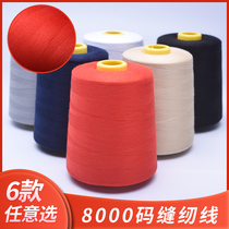 XL Foot 8000 yds Sewing Machine Wire High Quality Polyester Wire Pagoda Wire Sewing Clothes Manual Wire 402 Lock Edge Wire