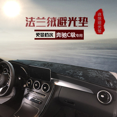 Коврик для приборной панели 07-20款奔驰c级c260 c180l