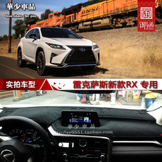 Коврик для приборной панели 雷克萨斯rx200t rx300