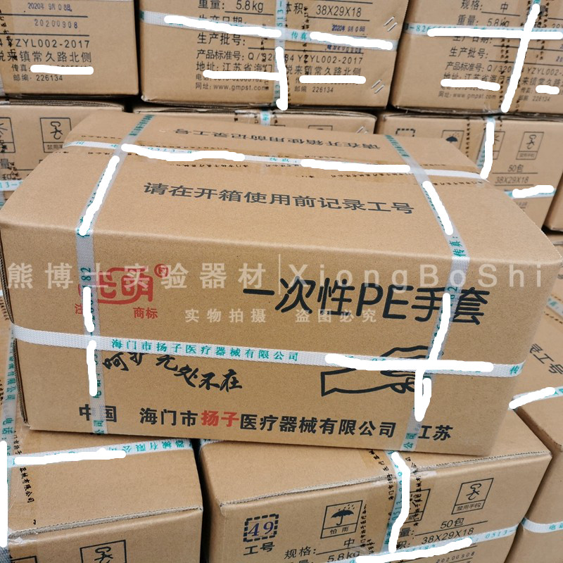 光明PE手套一次性聚乙烯PE加厚 光明CPE手套光明薄膜手套整箱包邮
