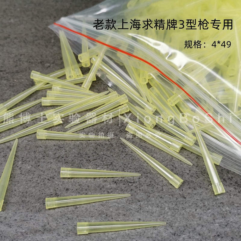上海求精荣泰老式移液枪移液器吸头枪头吸咀4*49  6*50  7.0*70