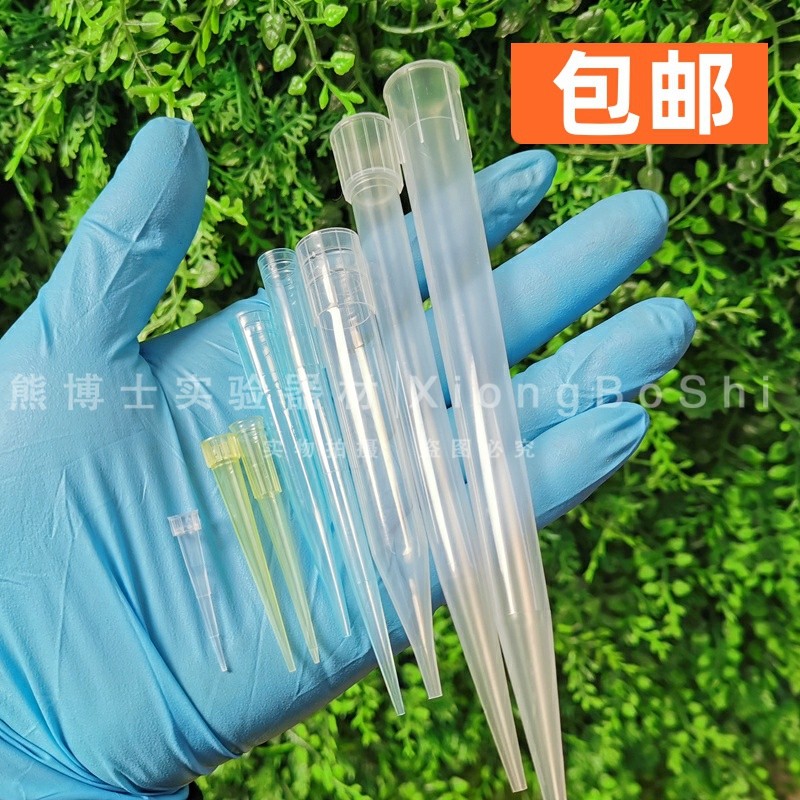 10ul200ul1000ul1ml5ml10ml移液枪枪头移液器吸头吸嘴滤芯实验室