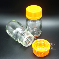100ml250ml500ml1000ml mobile phase reagent bottle Shuniu 3 3 high borosilicate yellow cover glass silk mouth bottle
