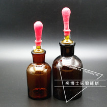 (Dr. Xiong Experimental Consumables) High Quality Glass Dropping Bottle 30ml60ml125ml Glass Brown Dropping Bottle