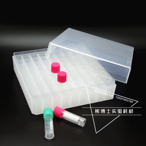 【熊博士实验耗材】1.5ml/1.8ml/2ml冻存管盒冷冻管盒81格