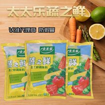  (3 PACKS)Mrs Le vegetable Fresh 250G Vegetarian seasoning Vegetable essence of chicken instead of chicken essence of monosodium glutamate