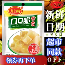  () Sichuan south mouth crispy 53G*50 packs of original box Sichuan Meishan lower meal kimchi mouth crispy mustard