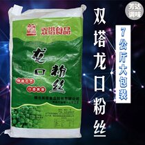  (7 kg)Catering special large bag Shuangta mung bean vermicelli 7KG Huajia garlic vermicelli produced by a listed company