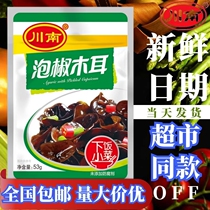 () Sichuan Southern pickled pepper Fungus 53g * 50 bags original box Sichuan Meishan rice Pickles spicy fungus