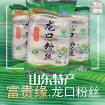  (MULTIPLE PACKS)Fu Guiyuan Longkou VERMICELLI 160G MUNG BEANS peas garlic VERMICELLI Malatang long-cooked non-mushy