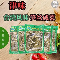 Jinwei SHREDDED bamboo shoots PICKLES 180G*30 BAGS Fujian specialty breakfast meals Kimchi pickles plum vegetables shredded bamboo shoots