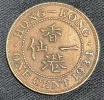 1934 Hong Kong coin copper coin small 1 cent and 1 cent George V similar picture and phase good circulation quality
