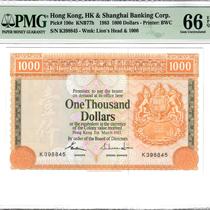 1983 Hong Kong and Shanghai Banking Corporation 1000 Yuan Large Golden Lion Rare PMG66EPQ