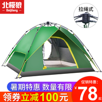 Tent outdoor thickened 3-4 people automatic field camping equipment anti-rain 3-use tent
