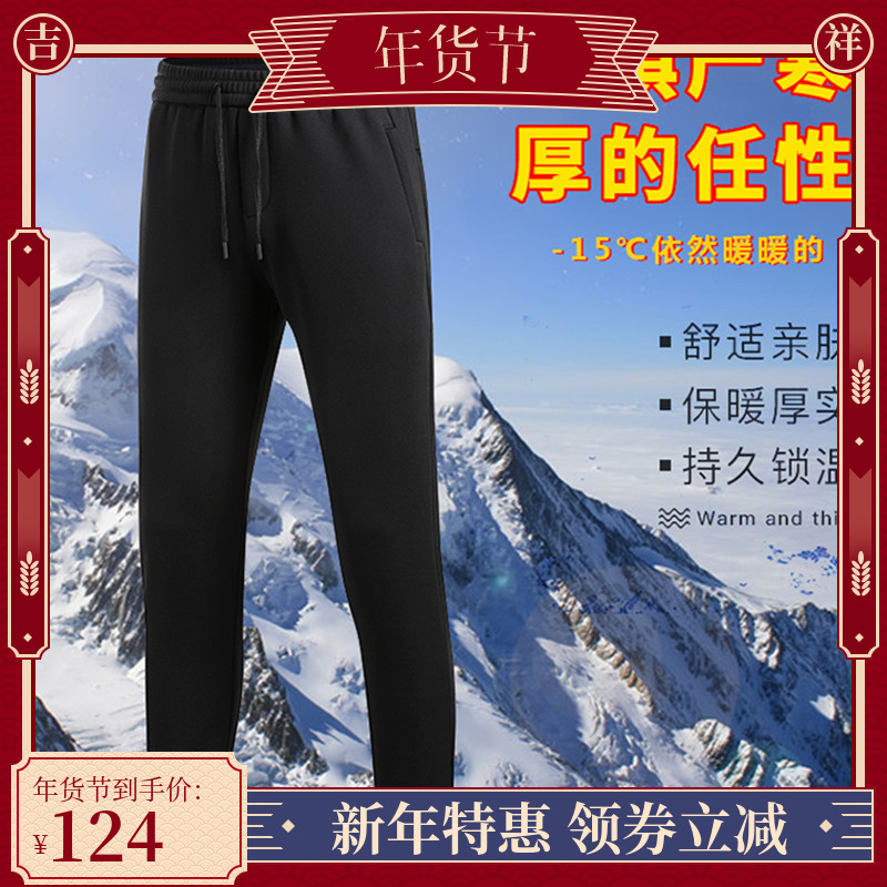 Autumn and winter new woven trousers plus fleece sports pants men's straight warm sports pants tight mouth casual pants special offer