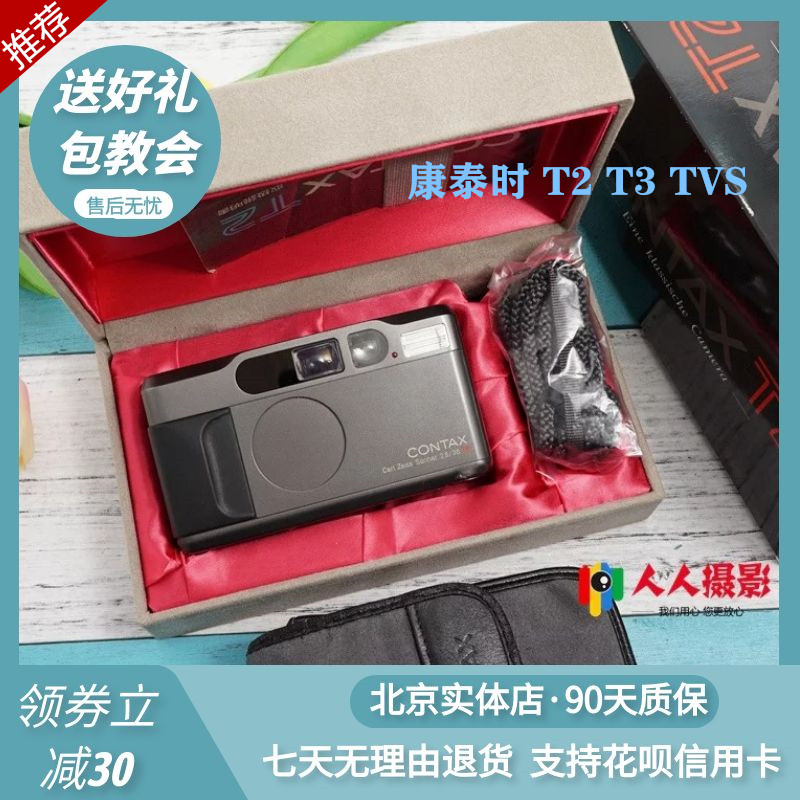 CONTAX Contax T2 T3 champagne titanium gray gold machine rangefinder film camera film machine