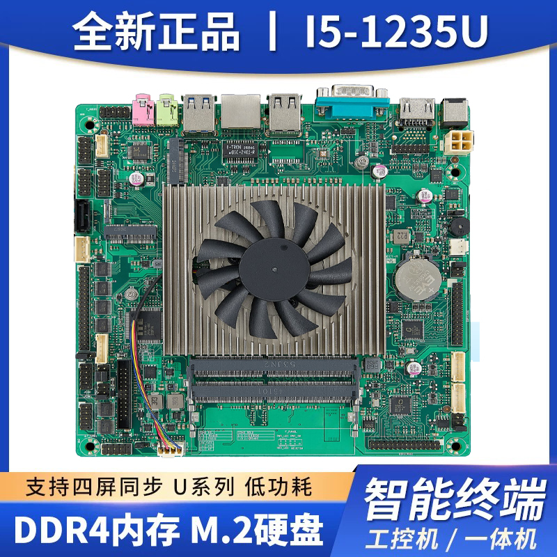 Brand New I5-1235U Industrial Control Motherboard I5-10Itx All-In-One Machine X86 Host 6Com Four-Screen Display Advertising Machine