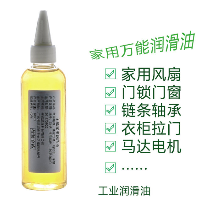 Shandong Yinying dough mixer flange lubricant 100ml Tianlong Meiying Hongtai ການຕັດຜັກ ratchet steamed bun grease