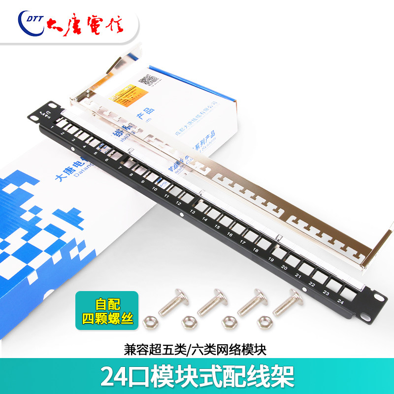 Grand Tang Telecom 24 Port Internet Distribution Line Rack Super Five Class Six Phones Universal Module Style Empty Distribution Wire Rack