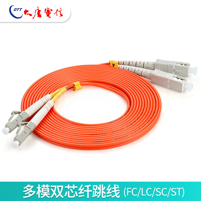 Promotion Great Tang Telecom SC-LC-FC-ST one thousand trillion Multimode double-core fiber tail fiber optic cat jumper 3 m Telecommunications class