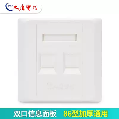 Promotion Datang Telecom Network panel dual-port computer socket telephone module two-digit broadband network route panel Type 86
