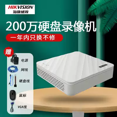Hikvision network hard disk video recorder 4 8 16-channel NVR high-definition home camera monitoring host 7104n
