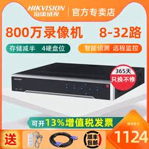 Hikvision 8 16 32-way 4-disc NVR video recorder monitoring host 4K HD output 7900N-I4