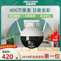 Hikvision fluorite surveillance camera 4 million full color voice intercom 360 degree panoramic PTZ mobile phone remote c8w