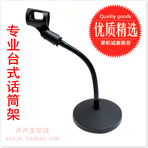 DL-206 high-end desktop disc desktop microphone holder microphone rack metal hose microphone bench