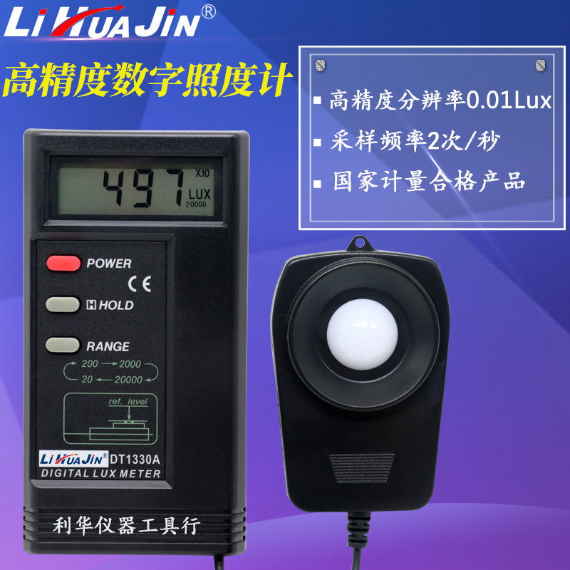 High precision illuminance DT1330A metering instrument brightness tester sensor illuminance screen brightness measurement