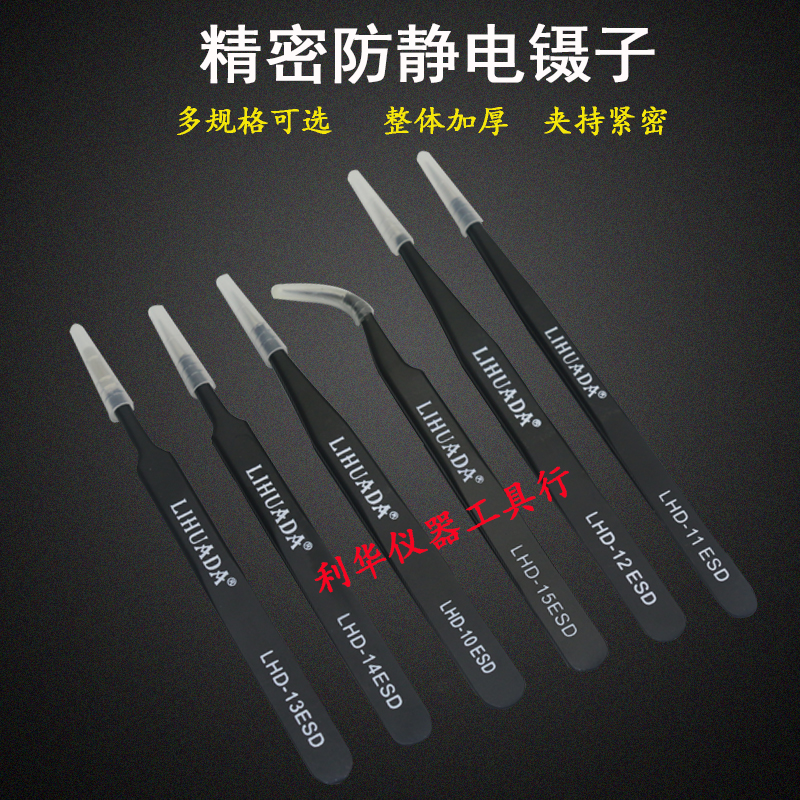 Riva Dima eyelash fine treatment Stainless steel tweezers Bird's nest special elbow flat head special pointed clip