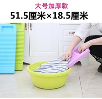 Candy color extended thickened washing board household plastic large washboard penalty kneel 30 provinces
