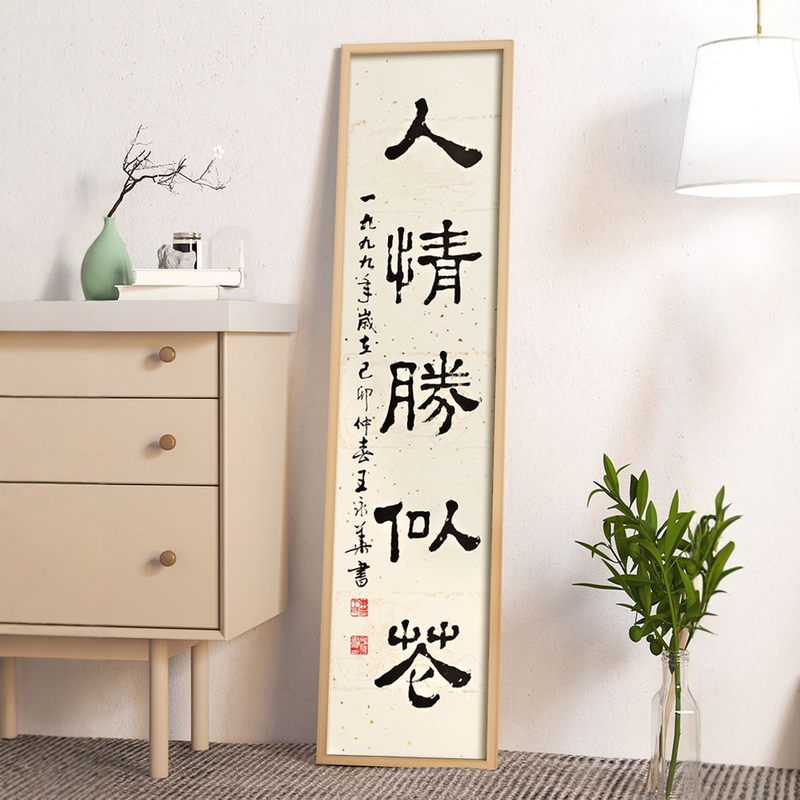 Solid Wood Wall-Mounted Picture Frame 34 35138 4050 100 110 2678 120 Calligraphy and Painting Couplet Framing