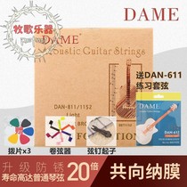 Kirsten Christine DAME Korea imported phosphorous copper coating antirust folk guitar strings DAN-8 series