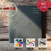 Kirsten Kristen NAT-210-211- 212 US imported phosphorous copper coated antirust wooden guitar strings