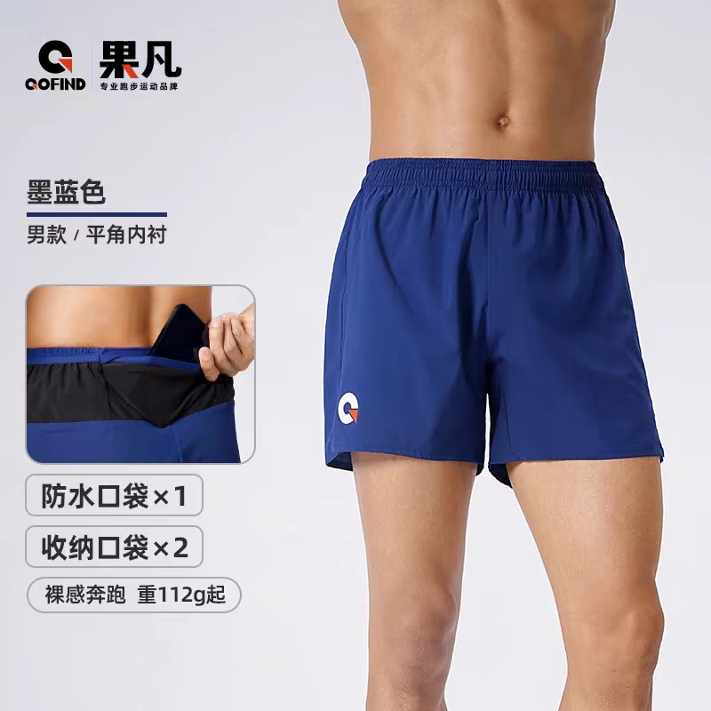 Guofan Sports Shorts Men's Breathable Sweat-Absorbent Quick-Drying Outdoor Marathon Lined Professional Running Shorts Men's Summer
