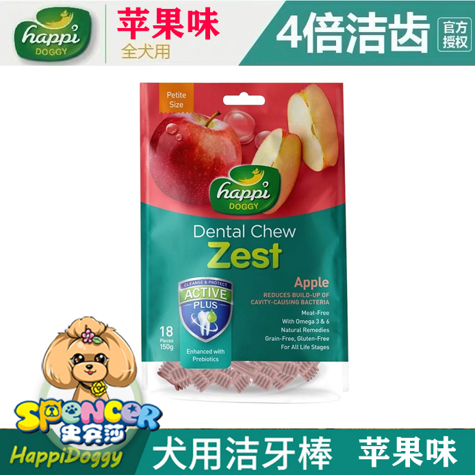 Singapore Happi Doggy pet puppy adult dog cleaning teeth bone molar stick fruit apple flavor clear breath