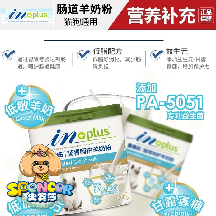 McDern's gastrointestinal care goat milk powder young dog infant cat away from milk powder milk powder powdered powdered milk powder 300g