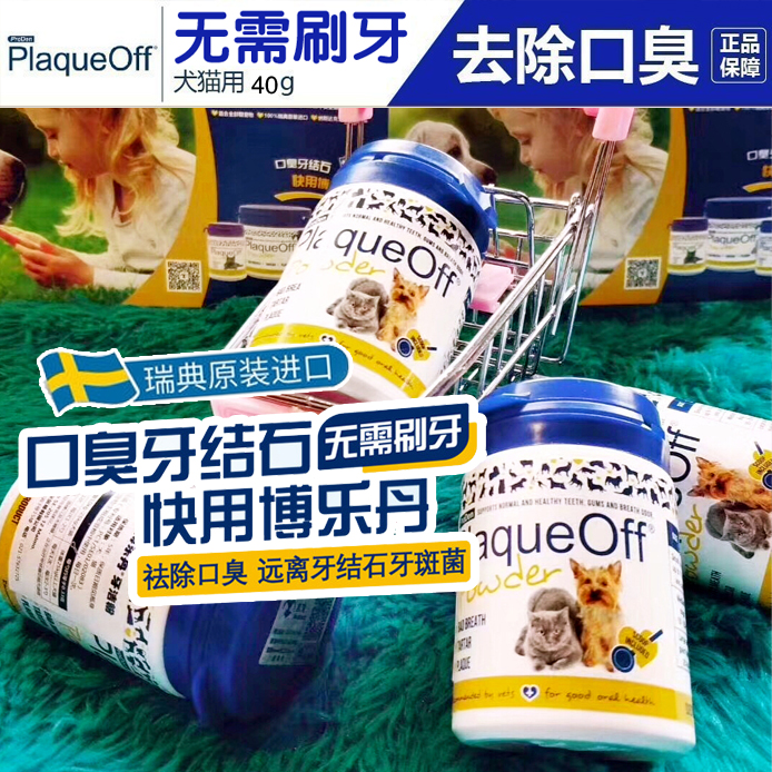 Boledan dentifrice powder pet dog to clean dental calculus in addition to bad breath cat to mouth odor dentifrice powder 40