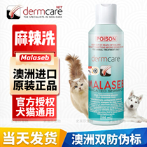 Australian spicy wash MALASEB bath dog shampoo cat bath liquid licensed anti-counterfeiting