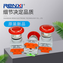 RENXI Emergency Stop Self-Lock Reset Mushroom Head Button Switch LAY37-11ZS Y090-11ZS Ф22MM