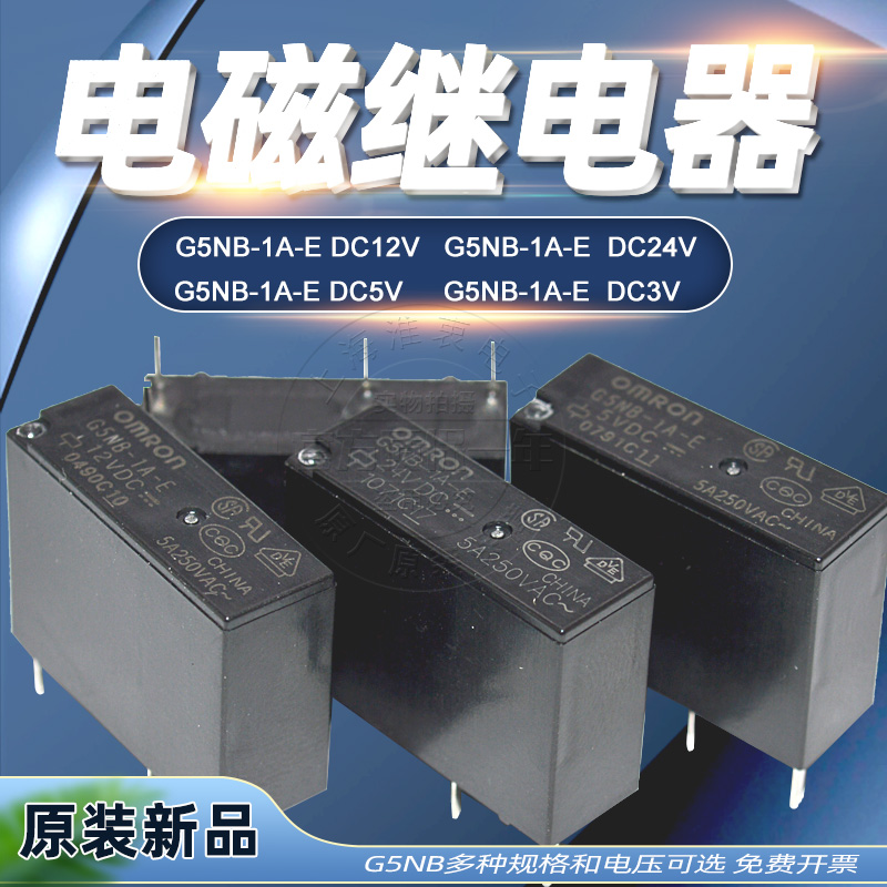 Originally installed electromagnetic power relay module G5NB-1A-E DC24V 5V 12V 5A often open 4 feet
