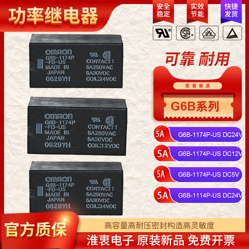 New original installation OMRONOMRON IMPORT RELAY G6B-1174P-FD-US DC24V often open