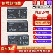 The original OMRON signal OMRON relay G5V-2 DC12V DC5V DC24V is two open