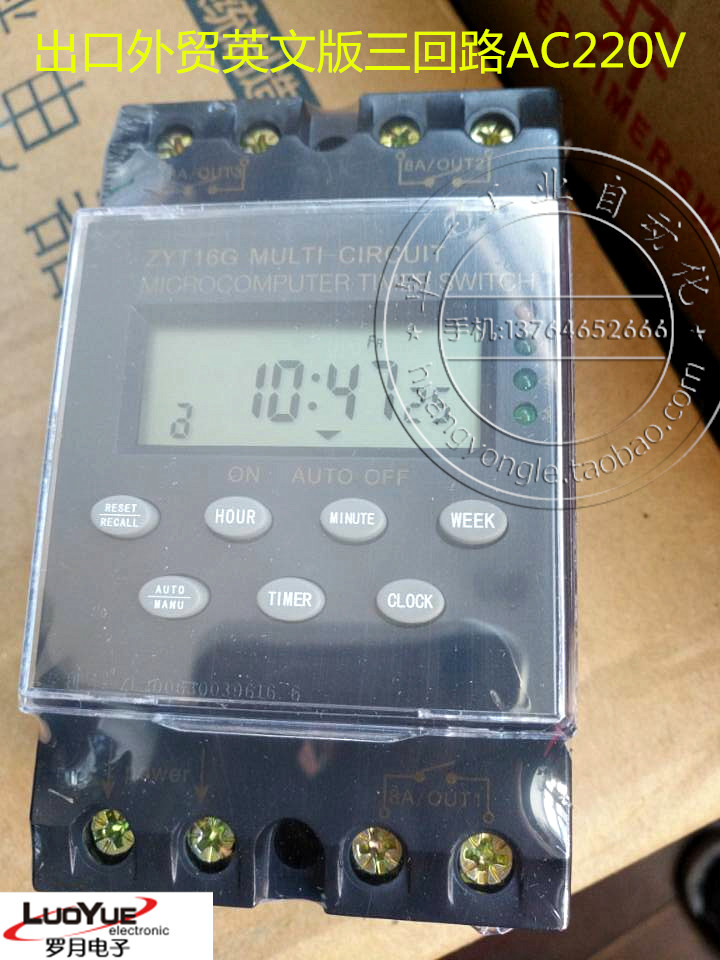 Shanghai Zhuoyi Export Foreign Trade Type All English Three-loop independent output time control switch ZYT16G-3A 220