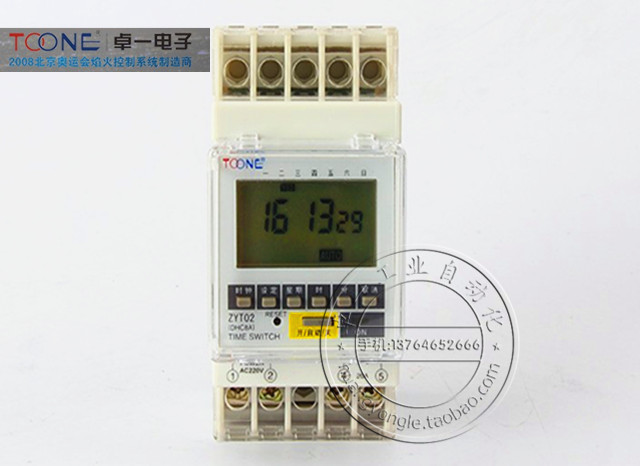 Zhui microcomputer guide track time control switch ZYT02 (DHC8A) time controller timer